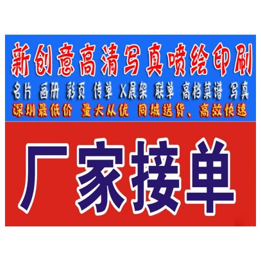 觀瀾哪有名片 畫冊、彩頁折頁、說明書不干膠設計印刷